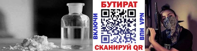 Бутират бутандиол OMG сайт Аркадак