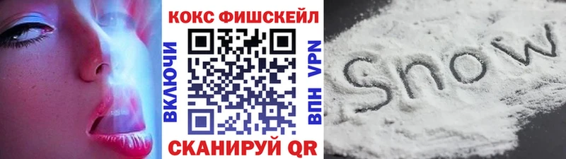 Кокаин 97%  купить закладку  Аркадак 