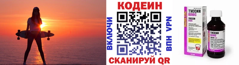 ссылка на мегу tor где продают Аркадак Кодеиновый сироп Lean Purple Drank