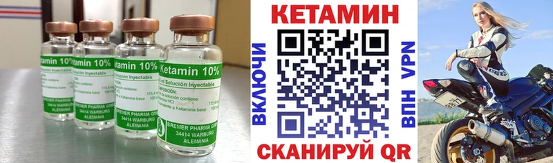 КЕТАМИН VHQ  блэк спрут ссылки  Аркадак 